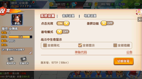 游戏截图4
