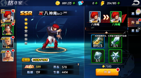 游戏截图5